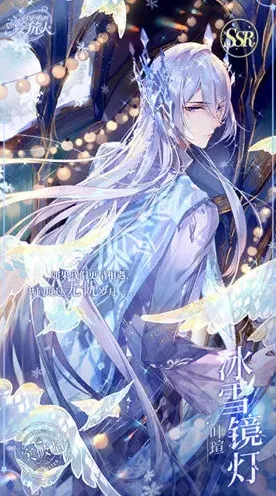 时空中的绘旅人冰雪镜灯卡牌获取全攻略