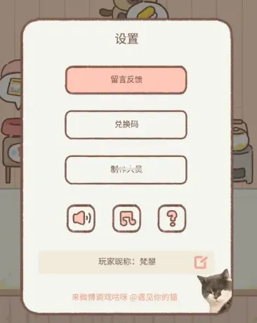 遇见的猫