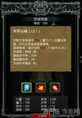 地下城堡男爵