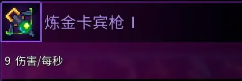 重生细胞卡宾枪搭配要点