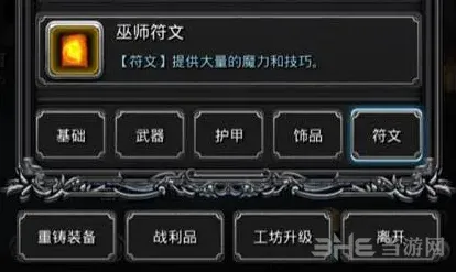 地下城堡红袍