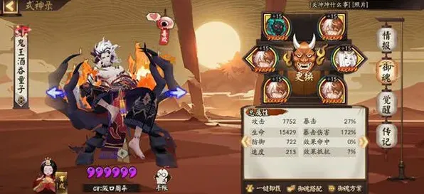 阴阳师探索