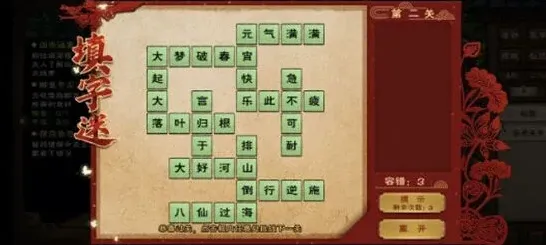 烟雨江湖字谜