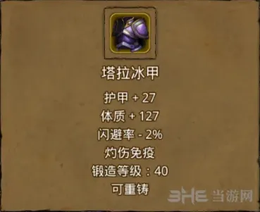 地下城堡任务攻略