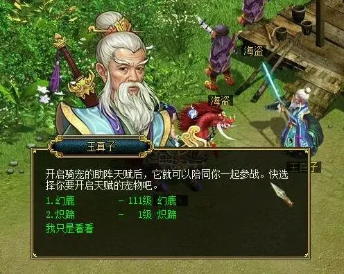 《问道》坐骑猎魂系统高阶玩法