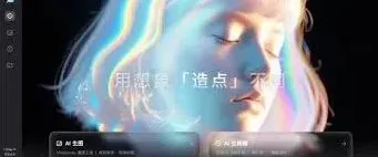 夸克浏览器造点AI生视频功能教程