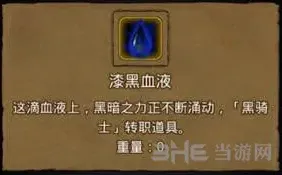 地下城堡暗影