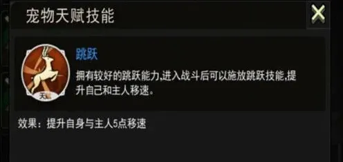 重建家园SS宠物牌子获取攻略分享