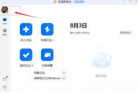 笔记共享屏幕