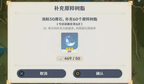 《原神》原粹树脂恢复机制玩法指南
