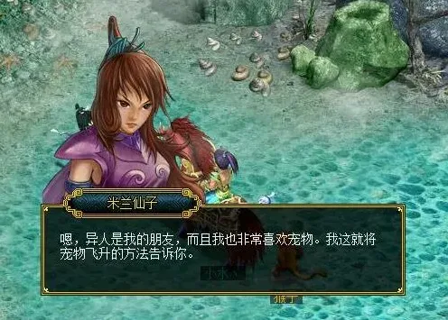 《问道》宠物飞升入门指南