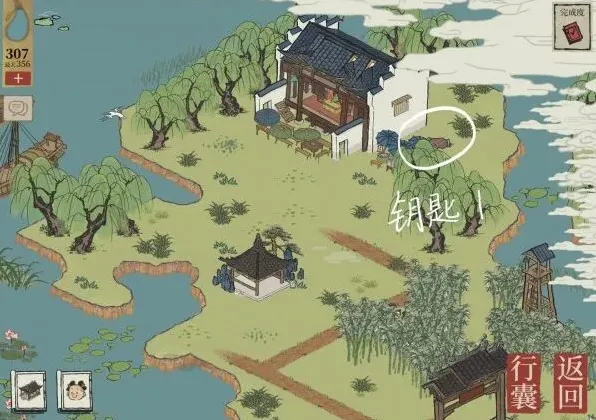 江南百景图钥匙