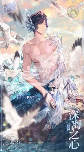 时空中的绘旅人深海之心获取方法完整指南
