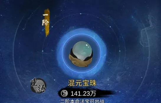 一念逍遥天罡木获得途径技巧