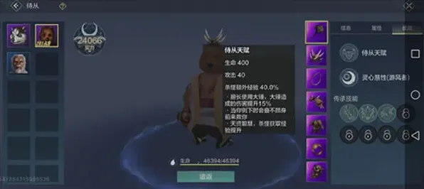 妄想山海复活