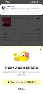 闲鱼刷脸功能关闭攻略分享