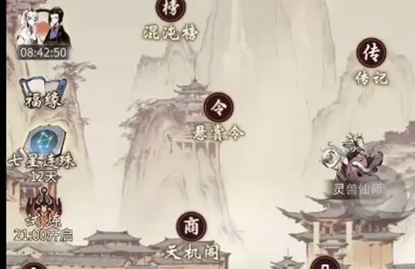一念逍遥神通能重置吗 机制解析