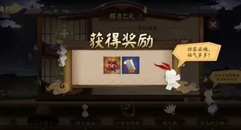阴阳师线索