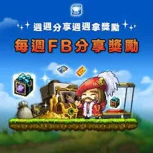 《星野》邀请新人奖励领取方法攻略