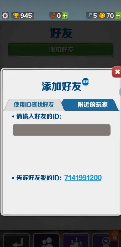 地铁跑酷一起玩