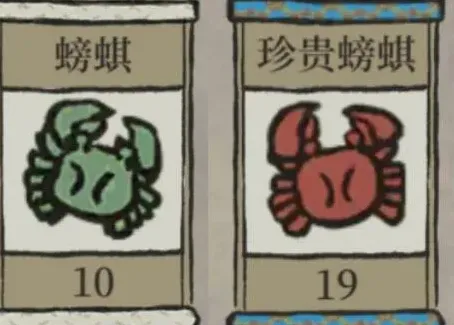 江南百景图螃蜞