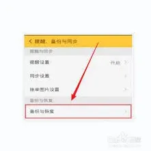 随手记备份功能操作详解