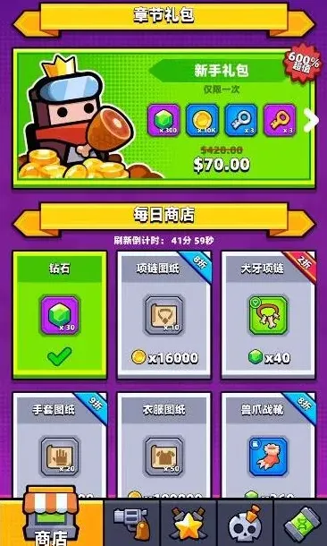 弹壳特攻队弹壳