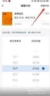 百词斩切换教材技巧方法指南