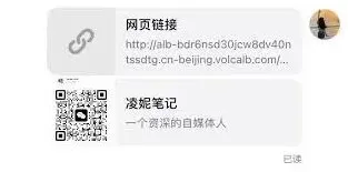 微信跳转