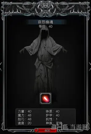 地下城堡2哀怨幽魂位置打法详解