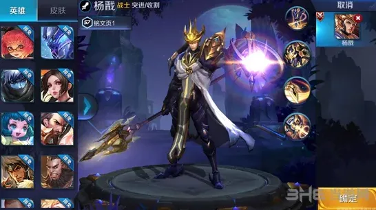 王者荣耀杨戬四级铭文最优搭配