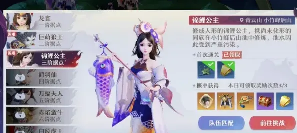 诛仙公主怎么