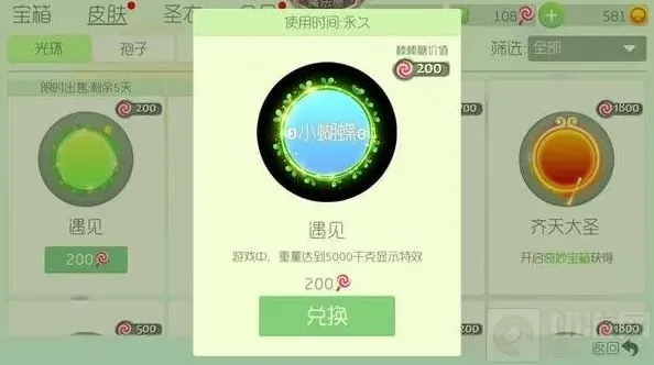 在球球大作战昵称中加入天使翅膀符号详解