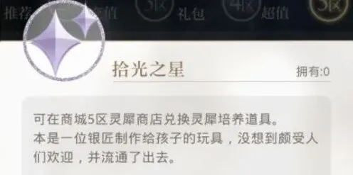 光与夜之恋回收