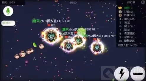 球球大作战分享