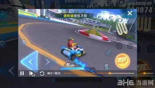 QQ飞车氮气
