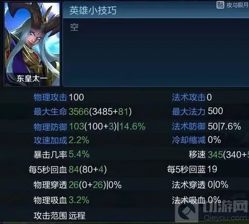 王者荣耀盘点