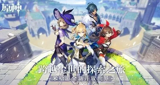 原神夜叉