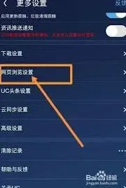 UC浏览器翻页