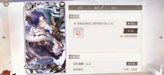 时空中的绘旅人卡面