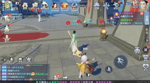 梦幻新诛仙仙友系统功能详解