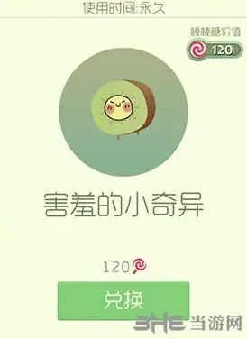 球球大作战孢子