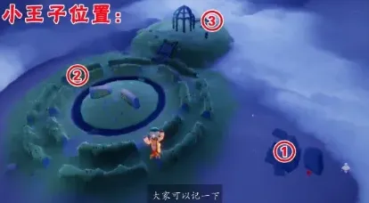 光遇小王子