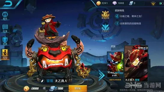 王者荣耀太乙真人四级符文攻略