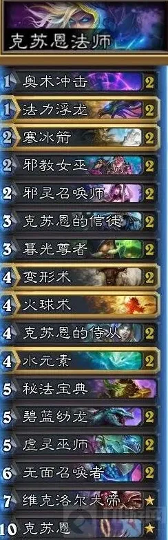 炉石传说克苏恩