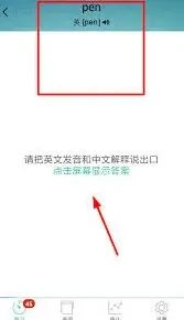 《墨墨背单词》取消已选词技巧分享