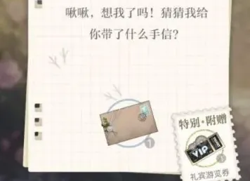 光与夜之恋游览