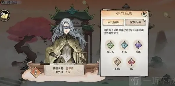 最强祖师弟子结侣机制教程