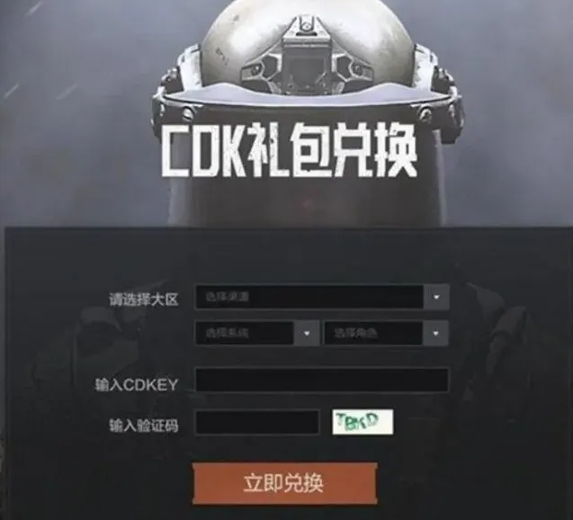 暗区突围突围