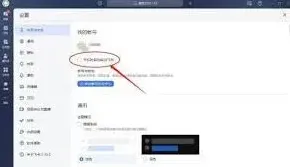飞书开机自启设置完整教程
